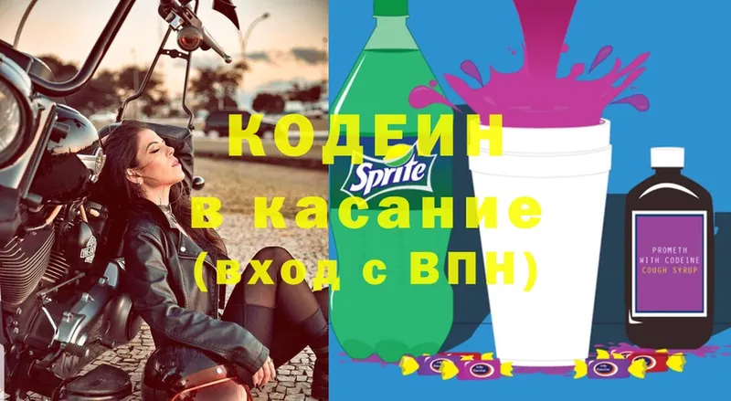 Кодеин Purple Drank  hydra как зайти  Гагарин  где найти  