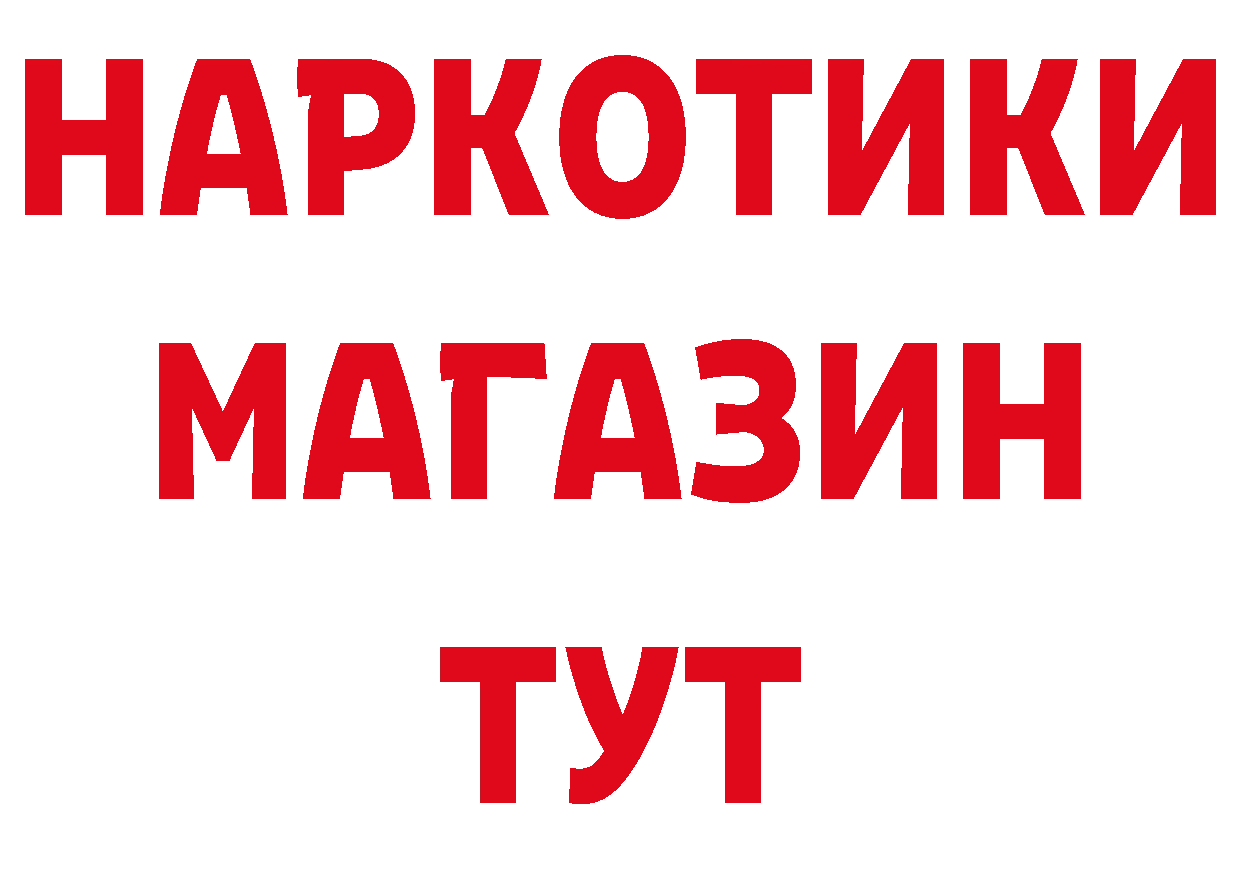 Где можно купить наркотики?  состав Гагарин