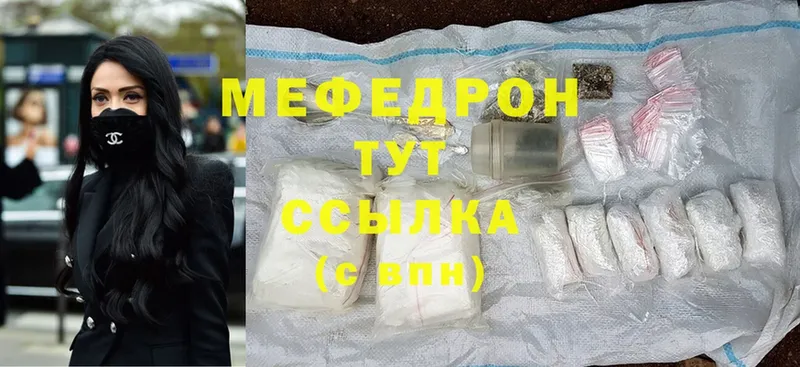 закладки  blacksprut ссылки  МЕФ mephedrone  Гагарин 