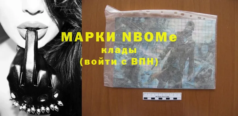 Марки 25I-NBOMe 1500мкг  Гагарин 